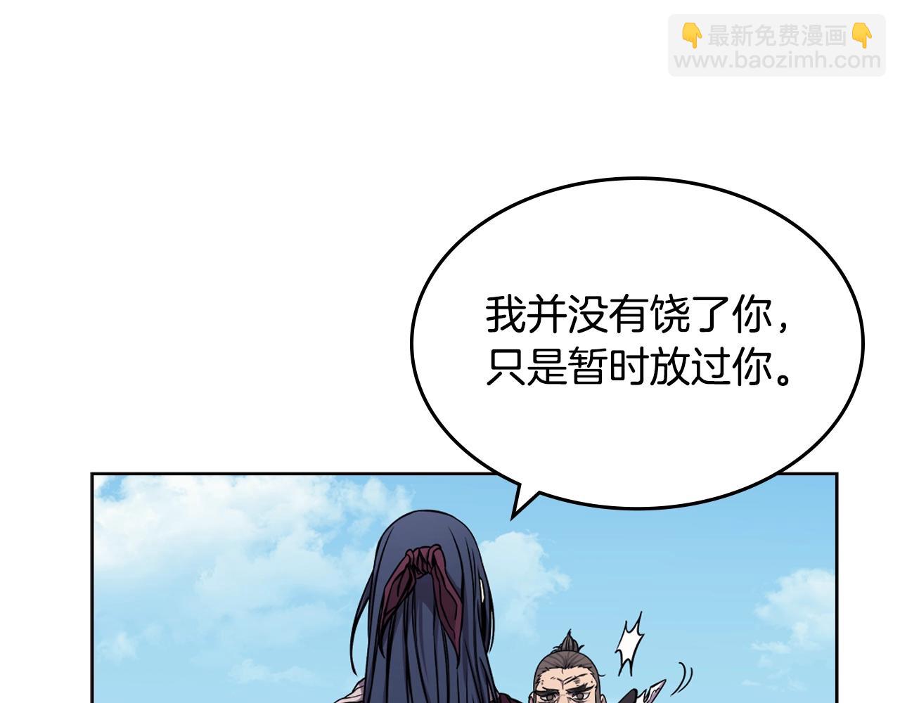 重生之我在魔教耍長槍 - 第135話 他的眼神(4/4) - 4