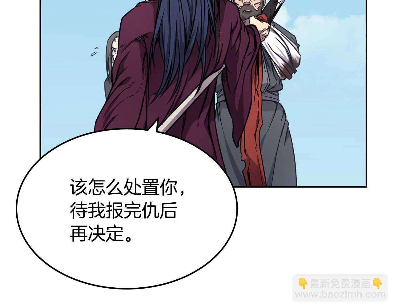 重生之我在魔教耍長槍 - 第135話 他的眼神(4/4) - 1