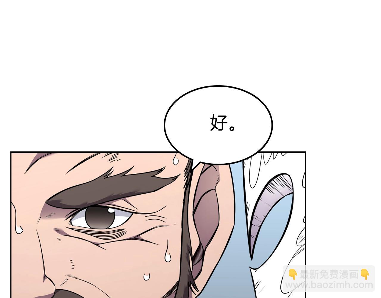 重生之我在魔教耍長槍 - 第135話 他的眼神(4/4) - 2