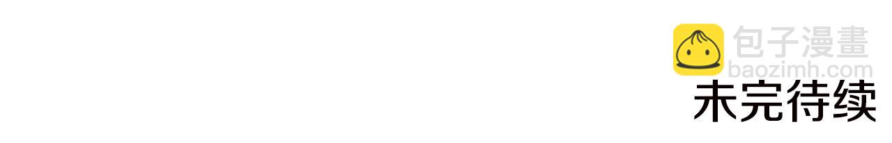 重生之我在魔教耍長槍 - 第135話 他的眼神(4/4) - 2