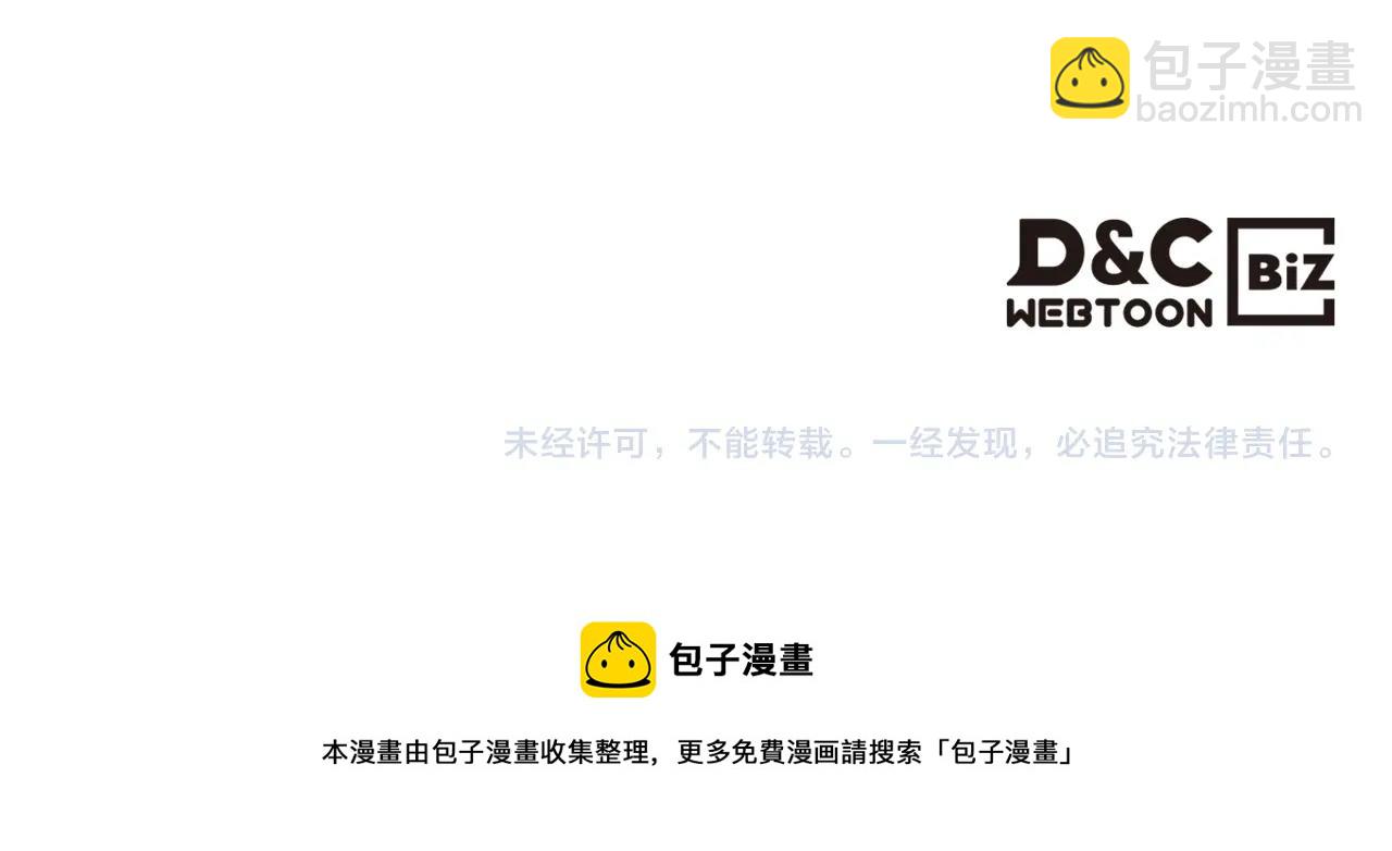 重生之我在魔教耍長槍 - 第135話 他的眼神(4/4) - 3