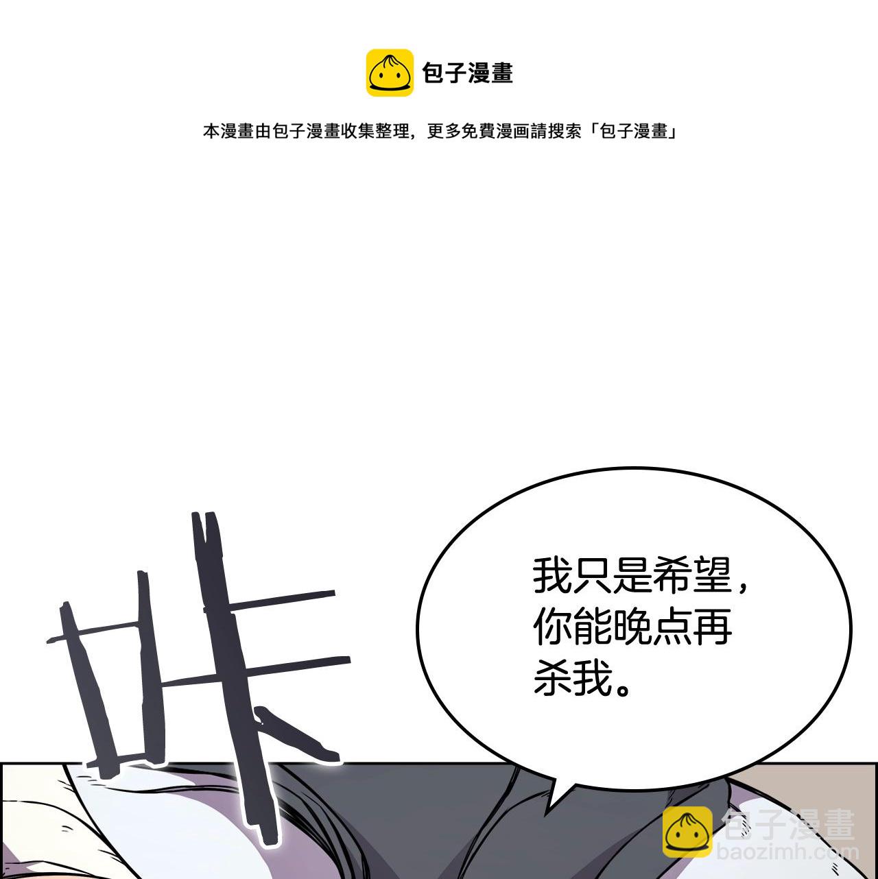 重生之我在魔教耍長槍 - 第135話 他的眼神(1/4) - 1