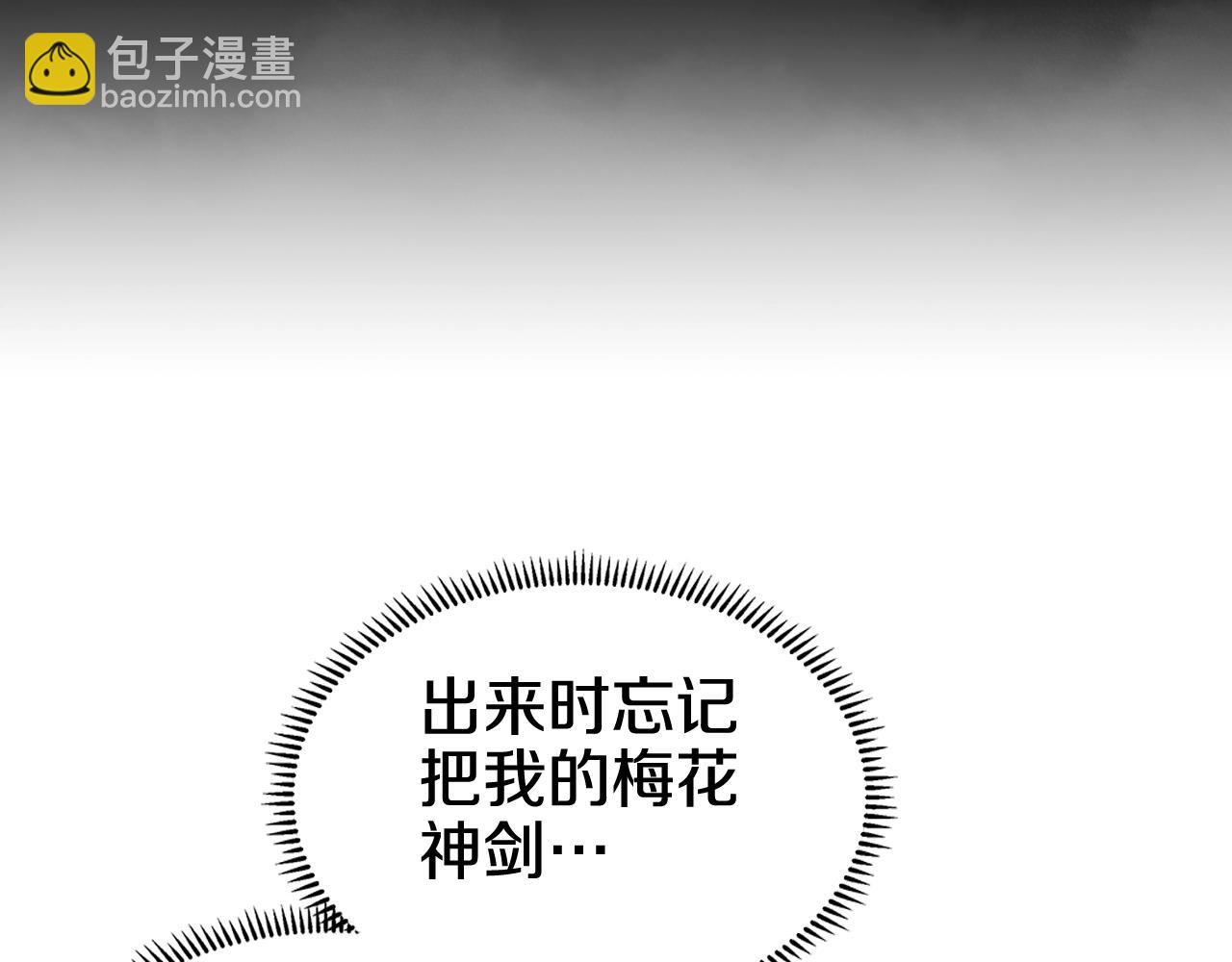 重生之我在魔教耍長槍 - 第135話 他的眼神(2/4) - 1