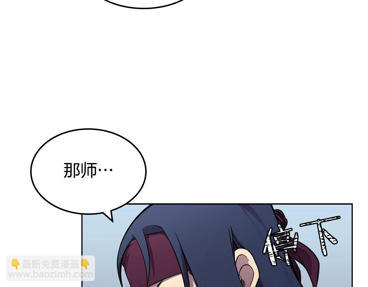 重生之我在魔教耍長槍 - 第135話 他的眼神(2/4) - 6