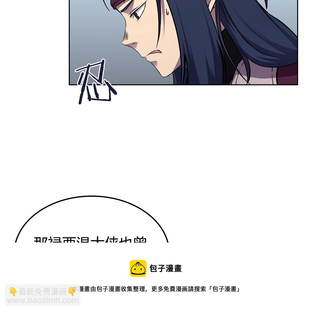 重生之我在魔教耍長槍 - 第135話 他的眼神(2/4) - 7