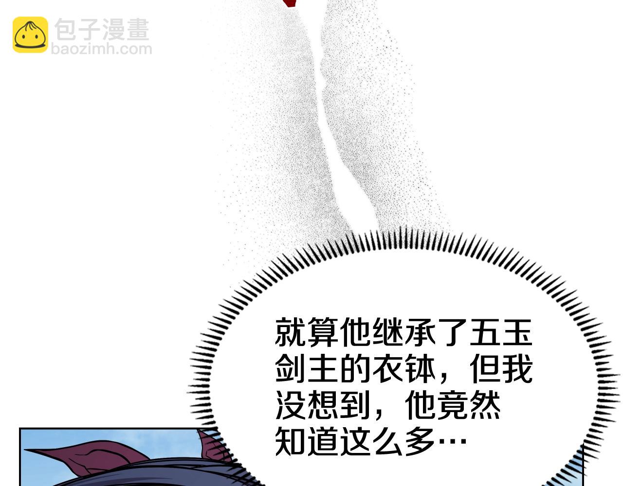 重生之我在魔教耍長槍 - 第135話 他的眼神(2/4) - 1