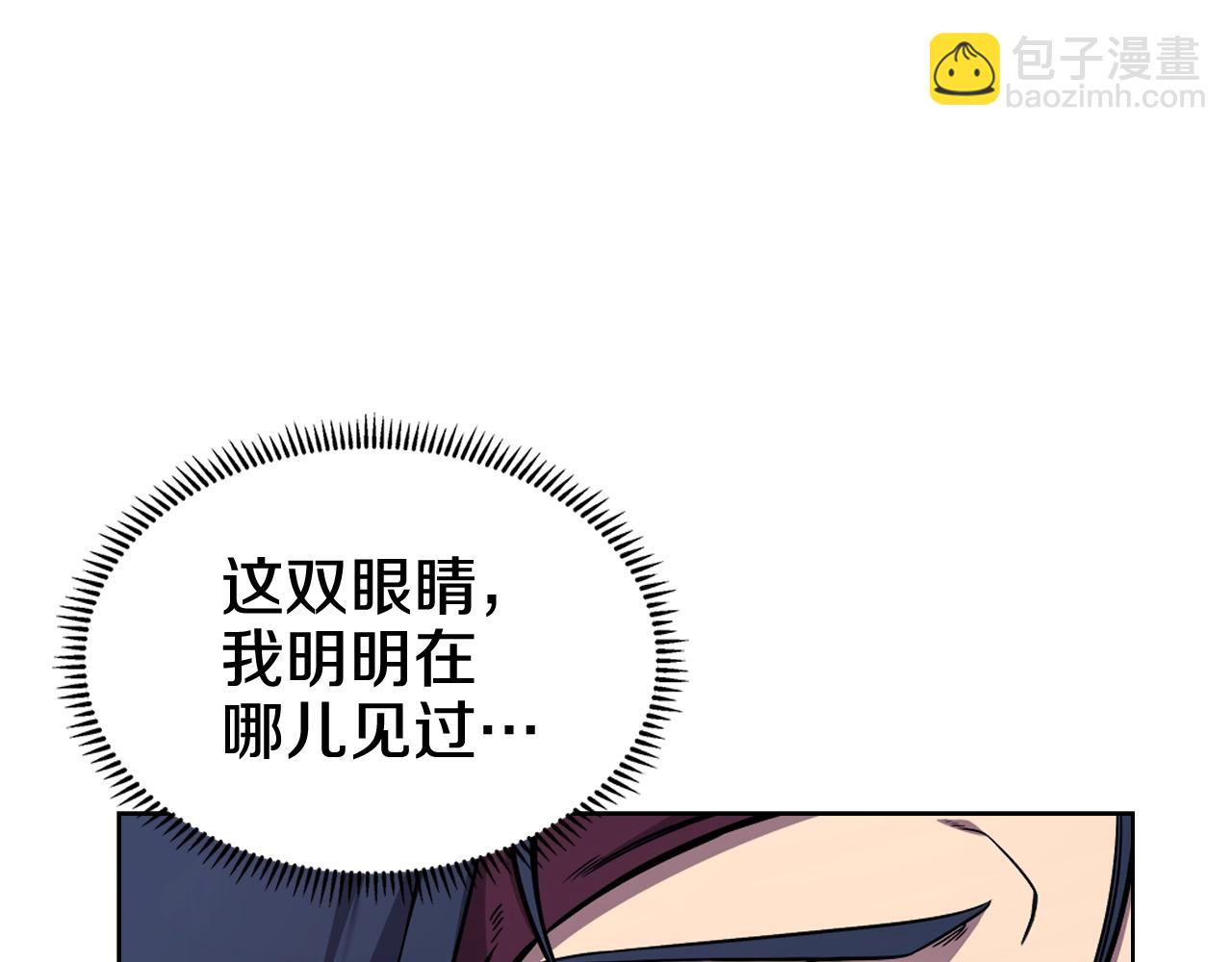 重生之我在魔教耍長槍 - 第135話 他的眼神(2/4) - 8