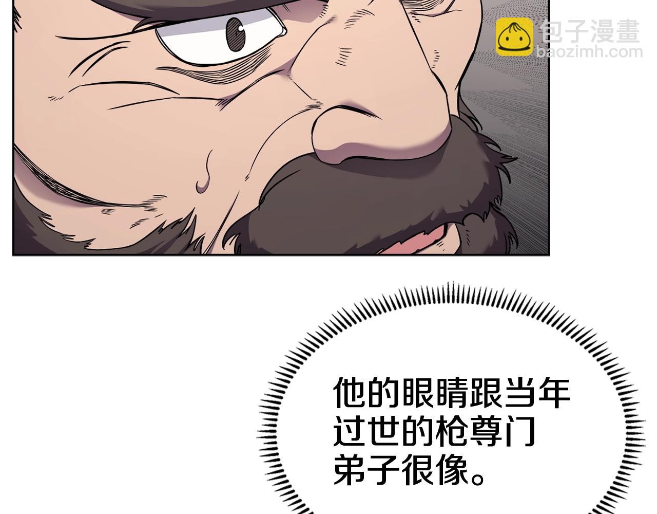 重生之我在魔教耍長槍 - 第135話 他的眼神(2/4) - 4