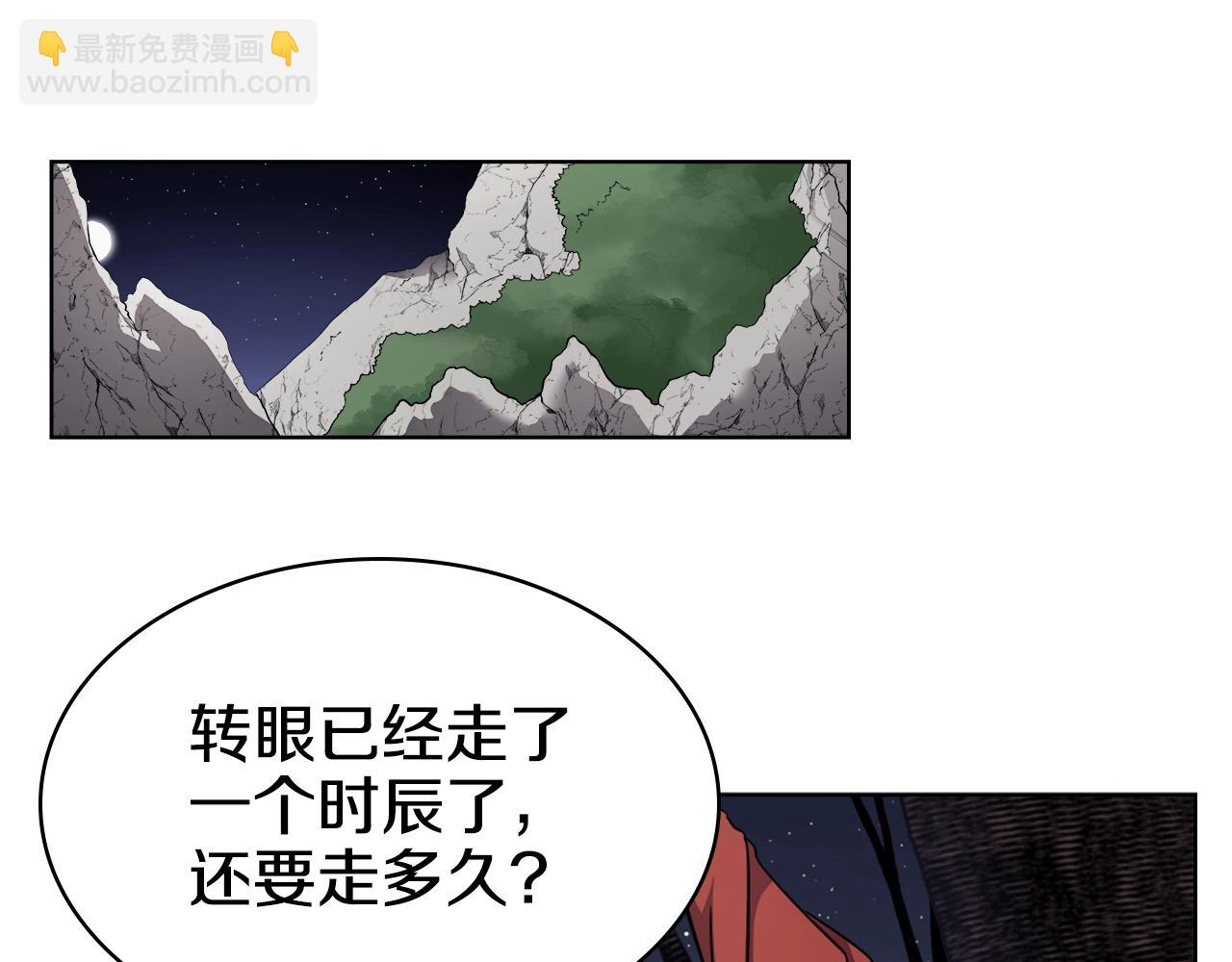 重生之我在魔教耍長槍 - 第137話 義血門主(3/3) - 4