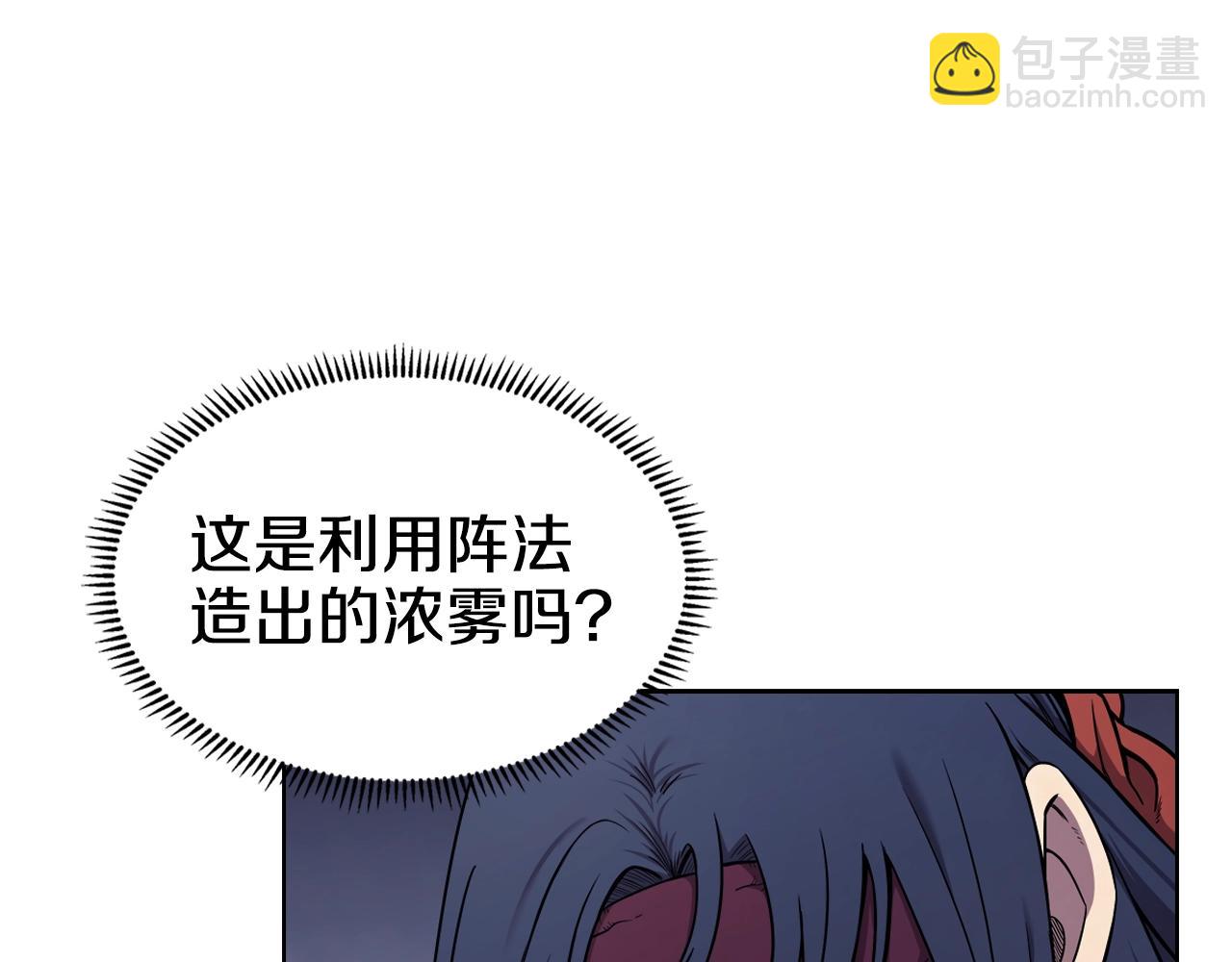 重生之我在魔教耍長槍 - 第137話 義血門主(3/3) - 2