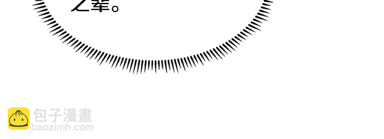 重生之我在魔教耍長槍 - 第137話 義血門主(3/3) - 2