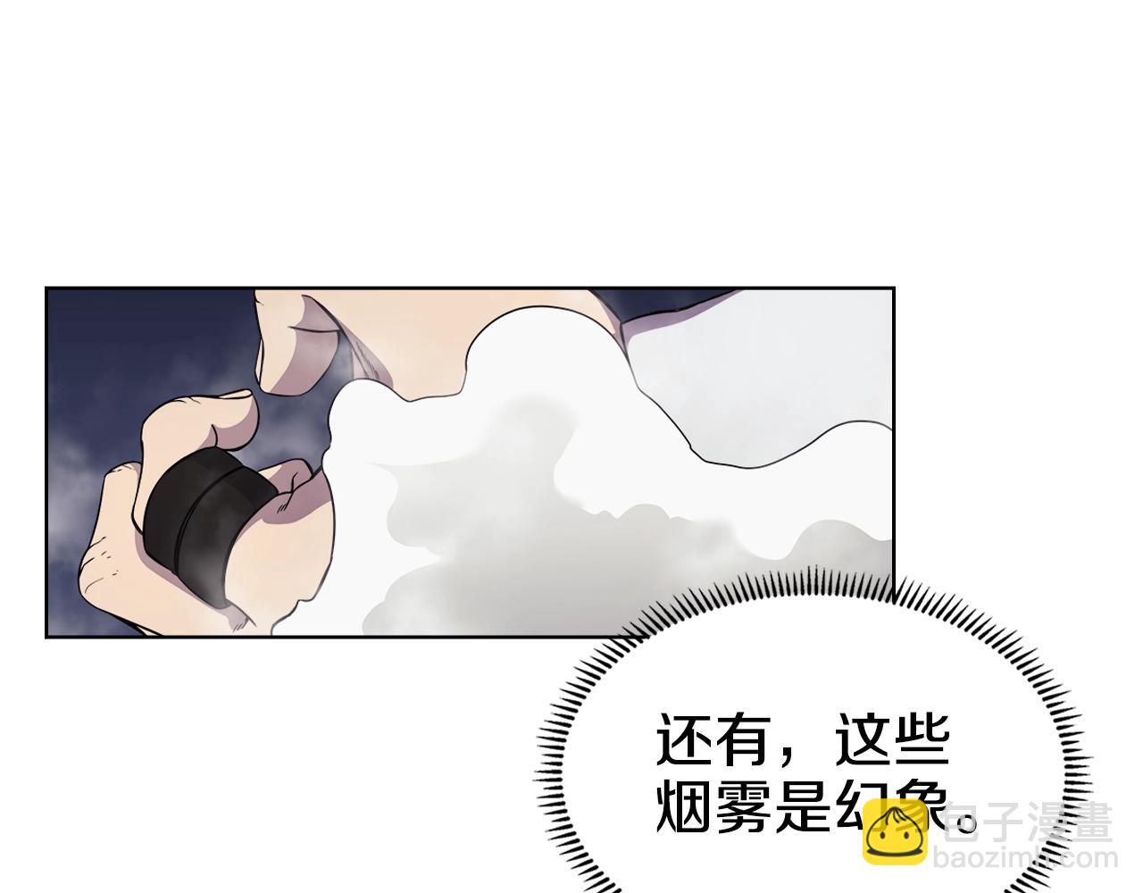 重生之我在魔教耍長槍 - 第137話 義血門主(3/3) - 3