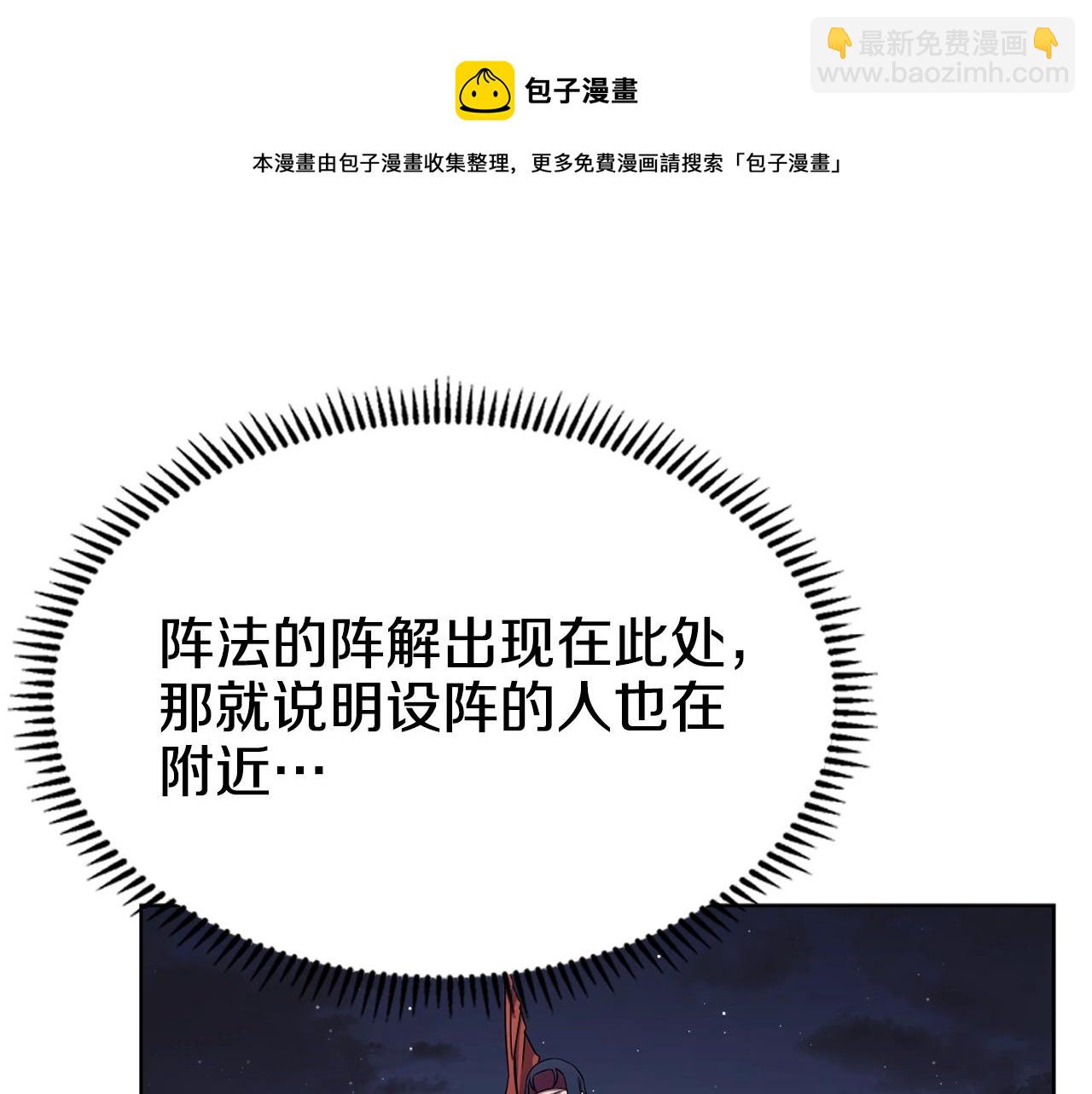 重生之我在魔教耍長槍 - 第137話 義血門主(3/3) - 6