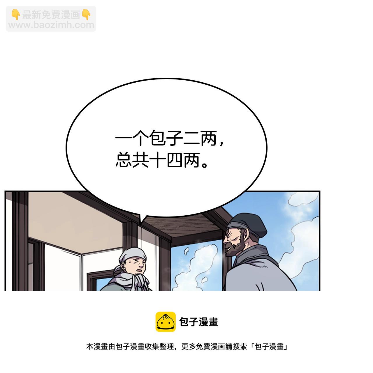 重生之我在魔教耍長槍 - 第137話 義血門主(1/3) - 1