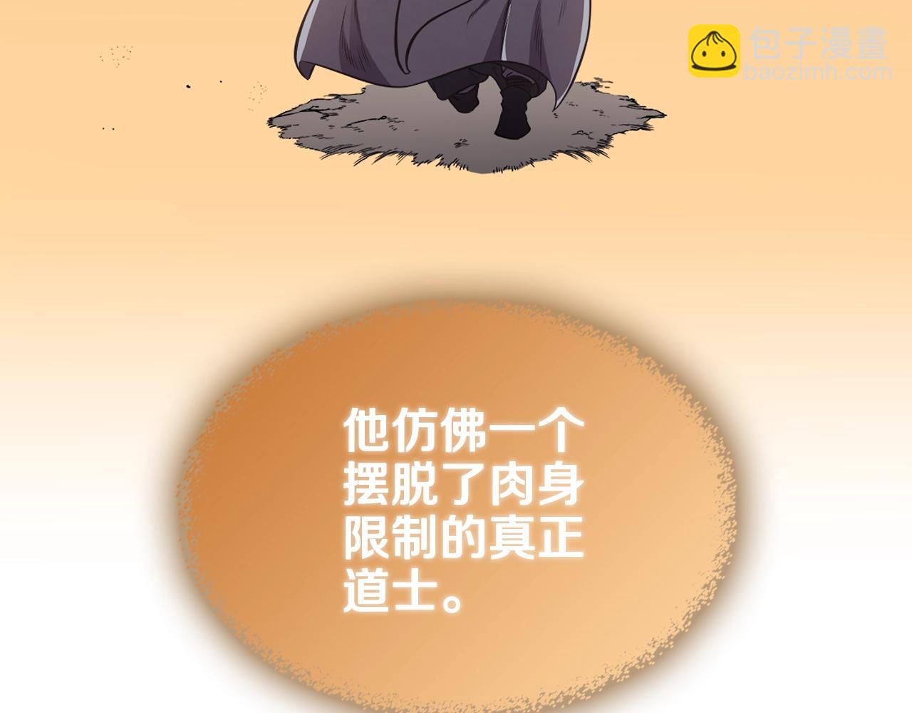 重生之我在魔教耍長槍 - 第137話 義血門主(2/3) - 2