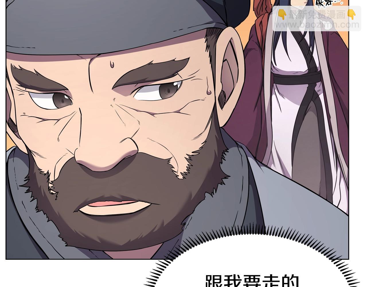 重生之我在魔教耍長槍 - 第137話 義血門主(2/3) - 1