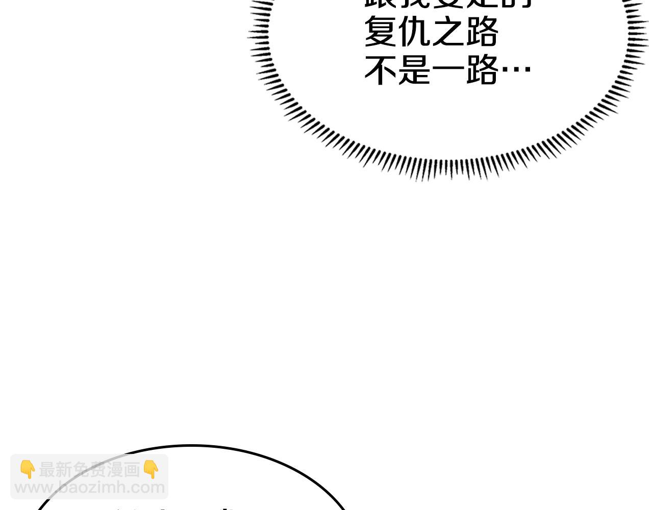 重生之我在魔教耍長槍 - 第137話 義血門主(2/3) - 2