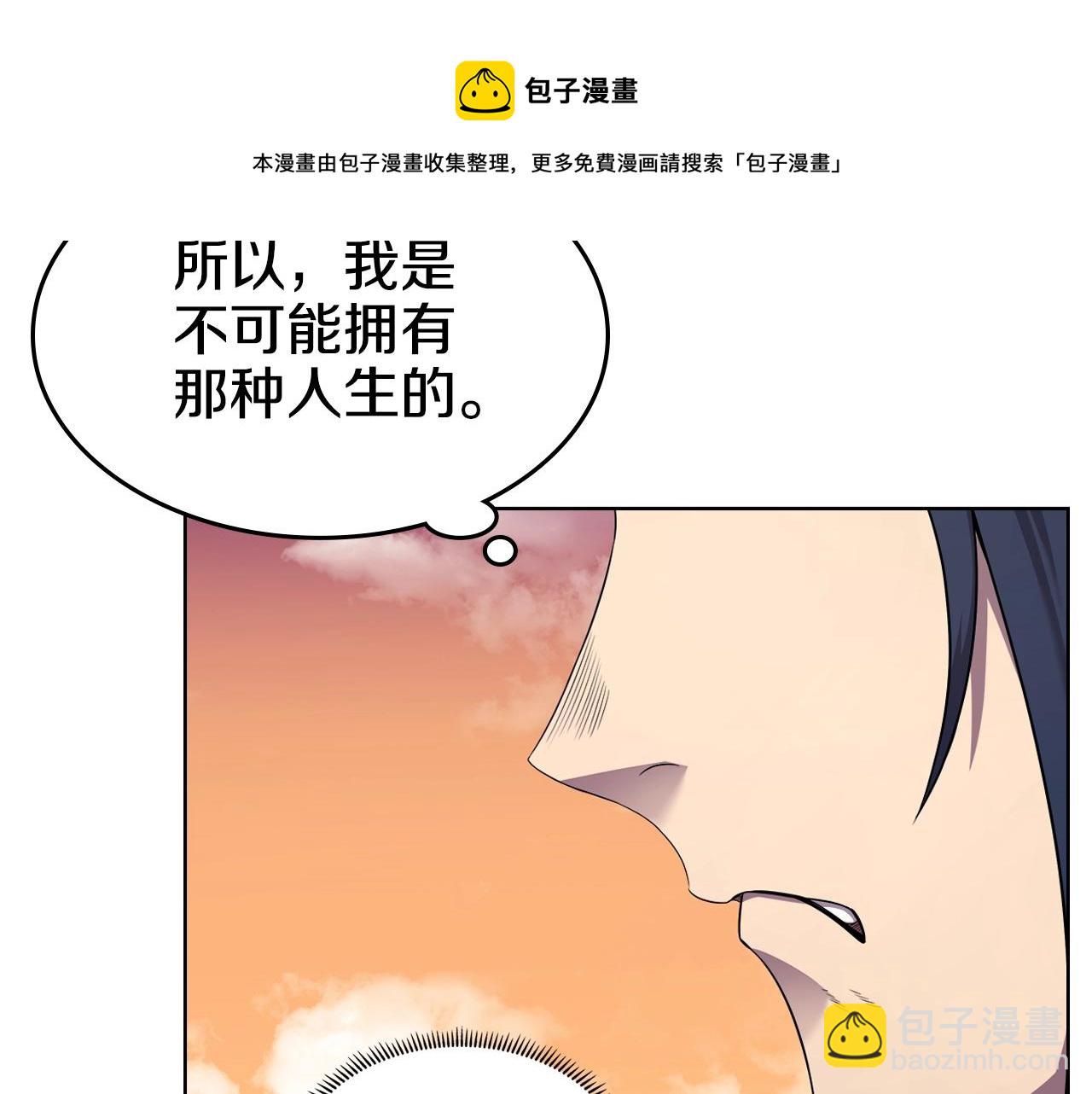 重生之我在魔教耍長槍 - 第137話 義血門主(2/3) - 3