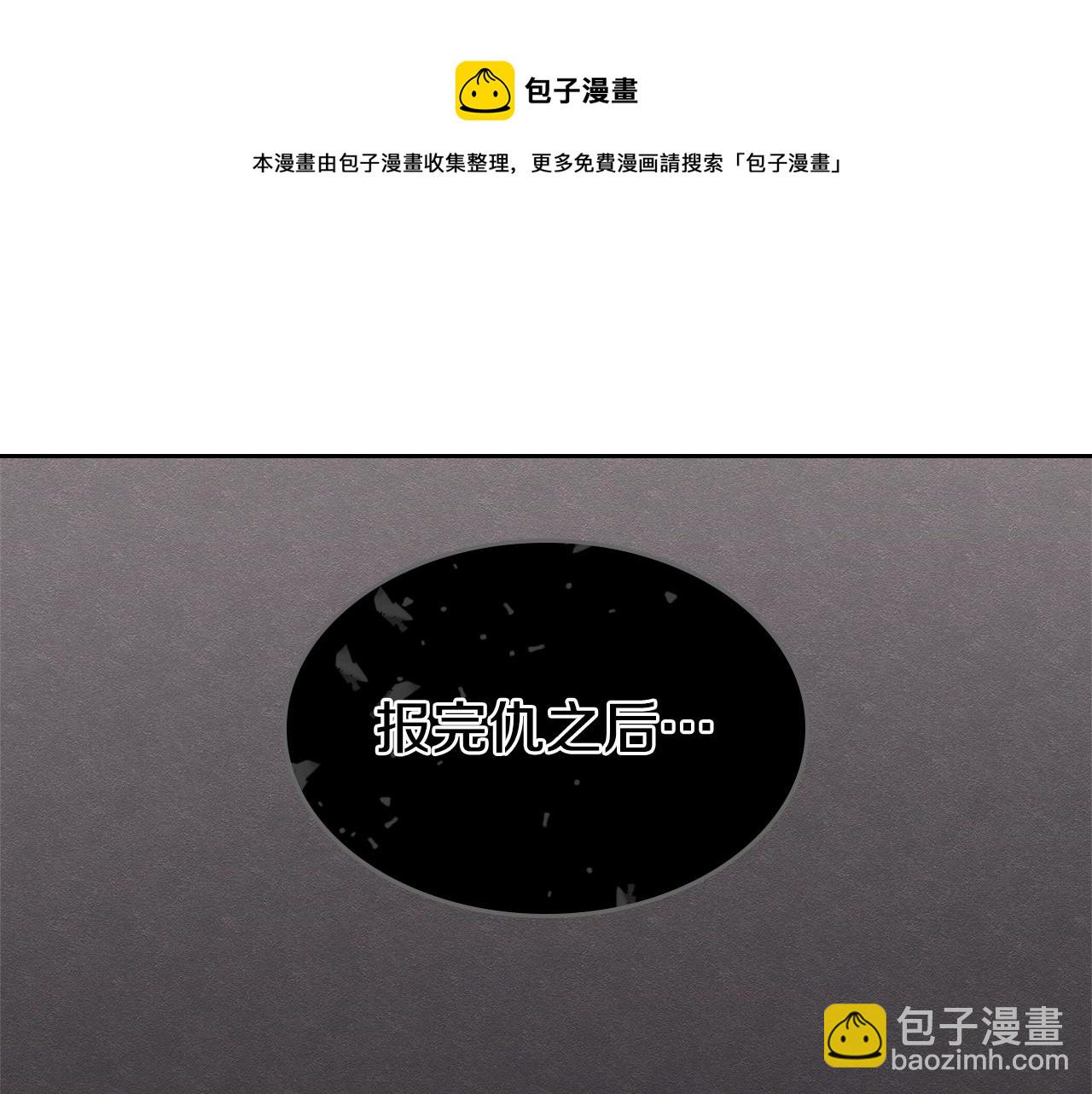 重生之我在魔教耍長槍 - 第137話 義血門主(2/3) - 7