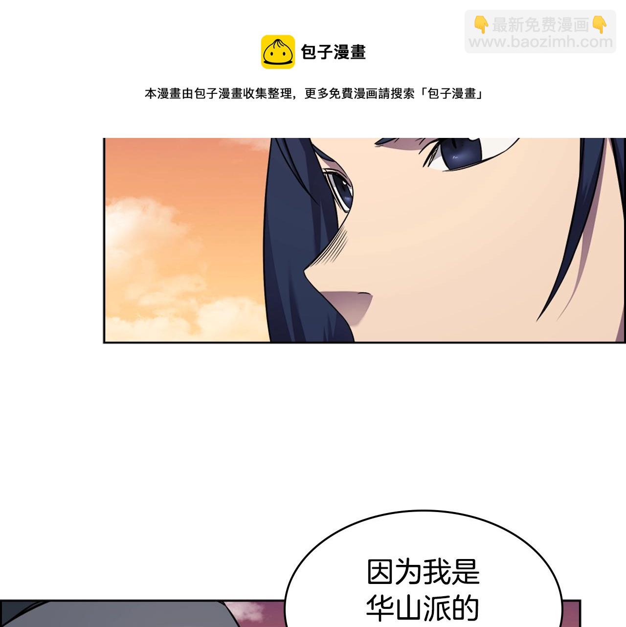 重生之我在魔教耍長槍 - 第137話 義血門主(2/3) - 3