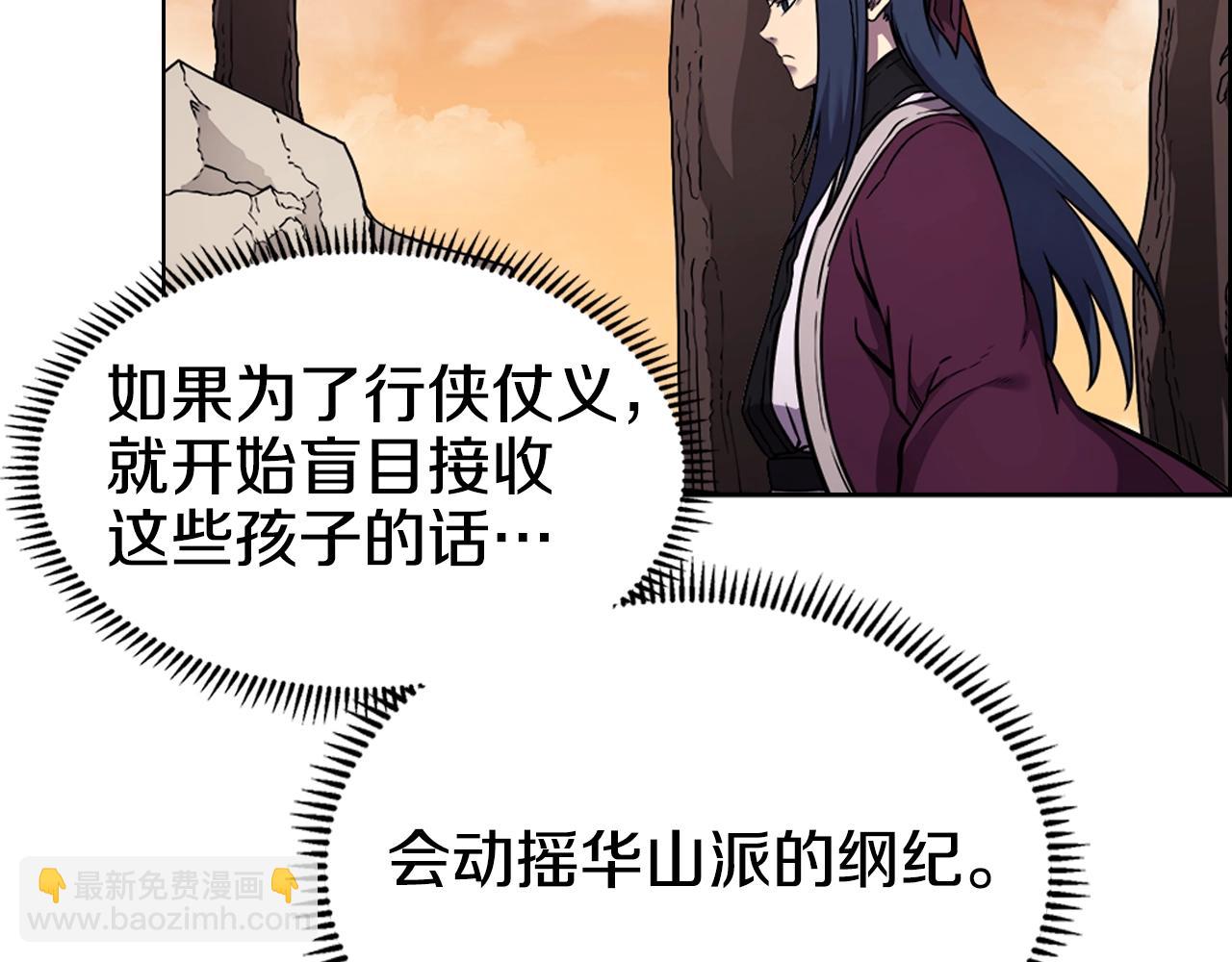 重生之我在魔教耍長槍 - 第137話 義血門主(2/3) - 6