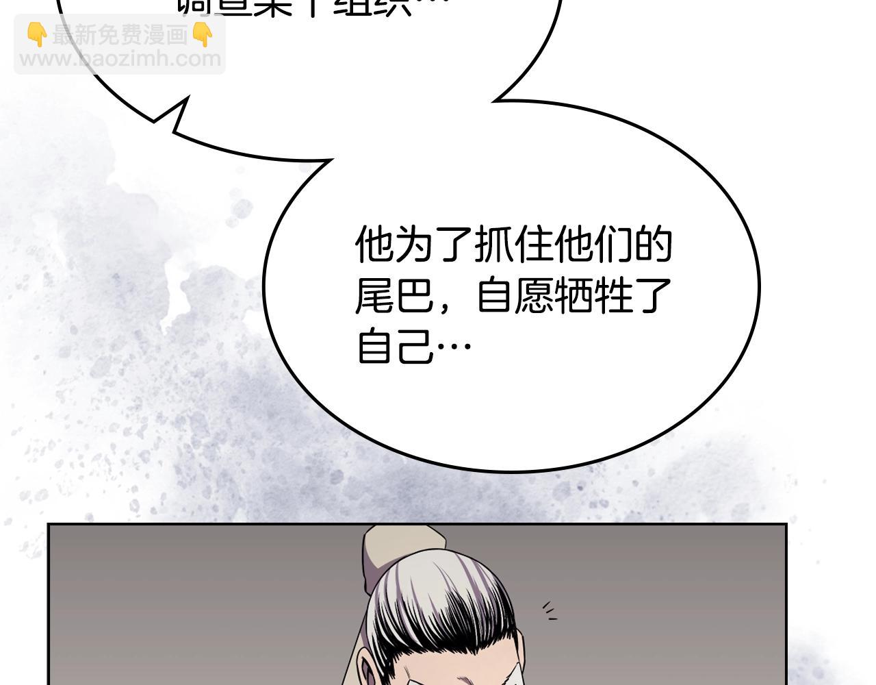 重生之我在魔教耍長槍 - 第139話 我是天魔(3/4) - 7