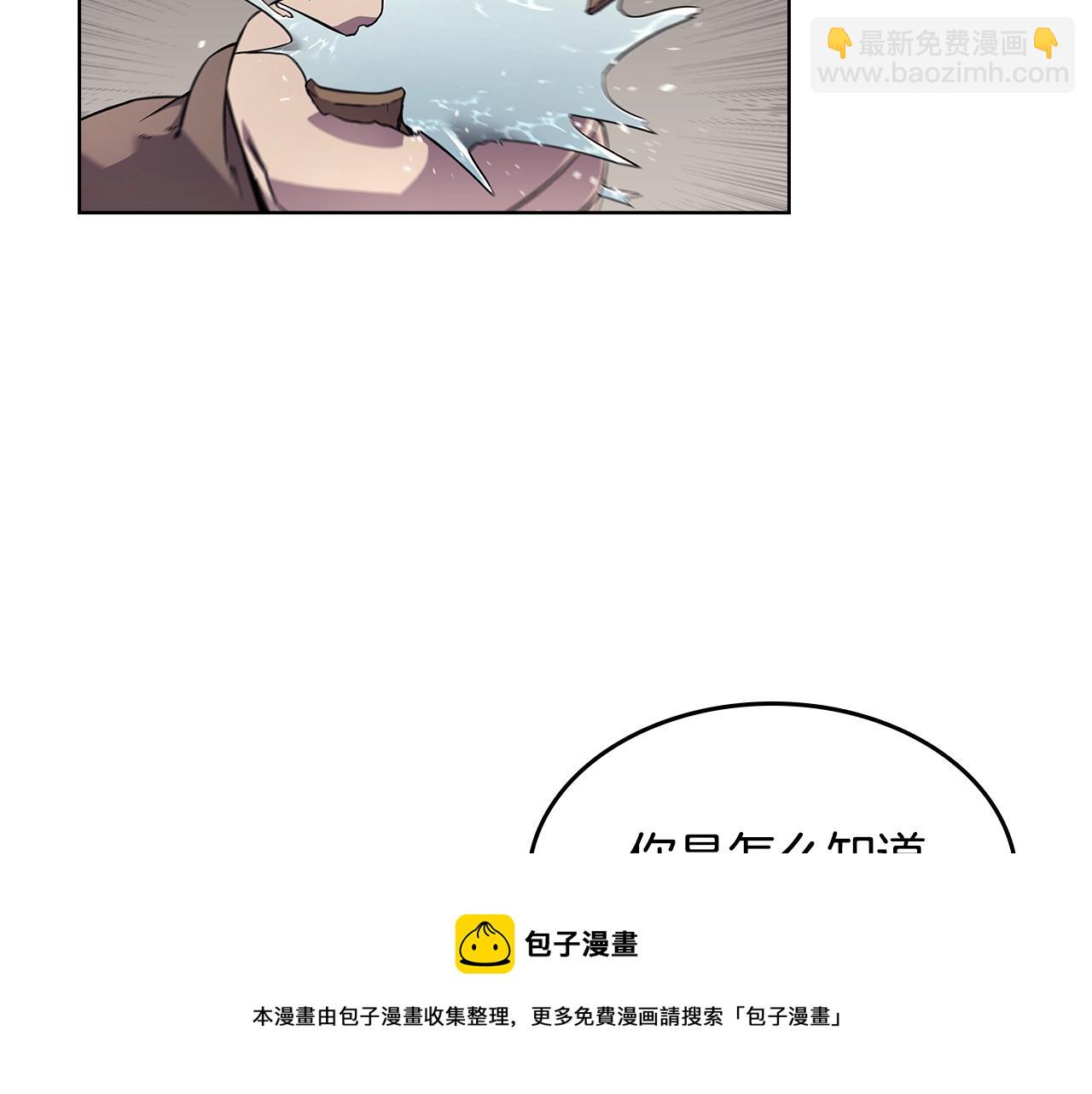 重生之我在魔教耍長槍 - 第139話 我是天魔(3/4) - 5