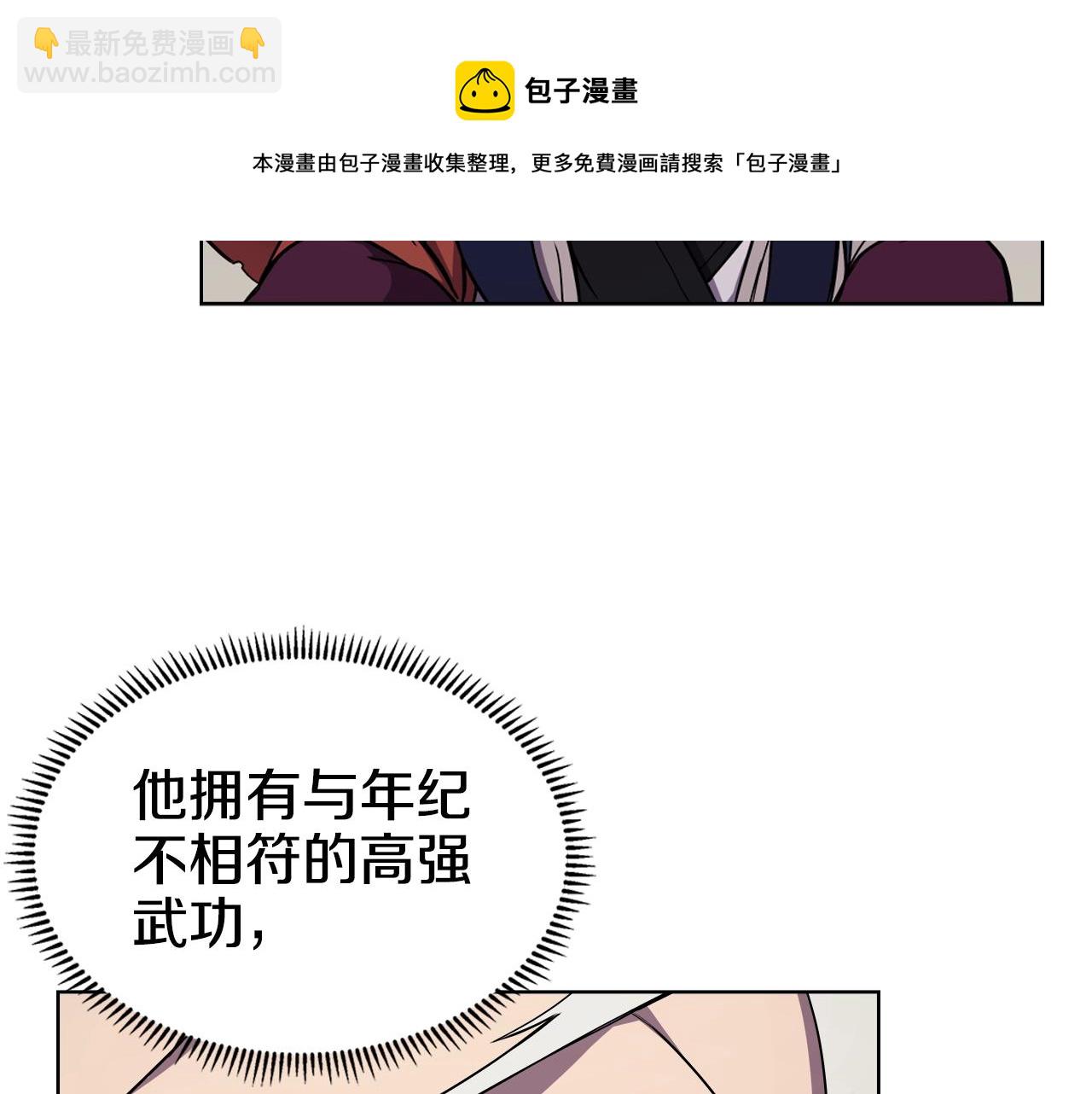 重生之我在魔教耍長槍 - 第139話 我是天魔(3/4) - 1