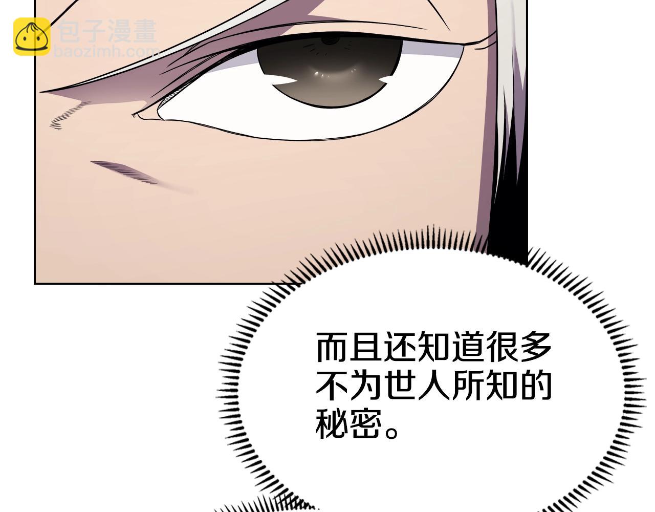 重生之我在魔教耍長槍 - 第139話 我是天魔(3/4) - 2