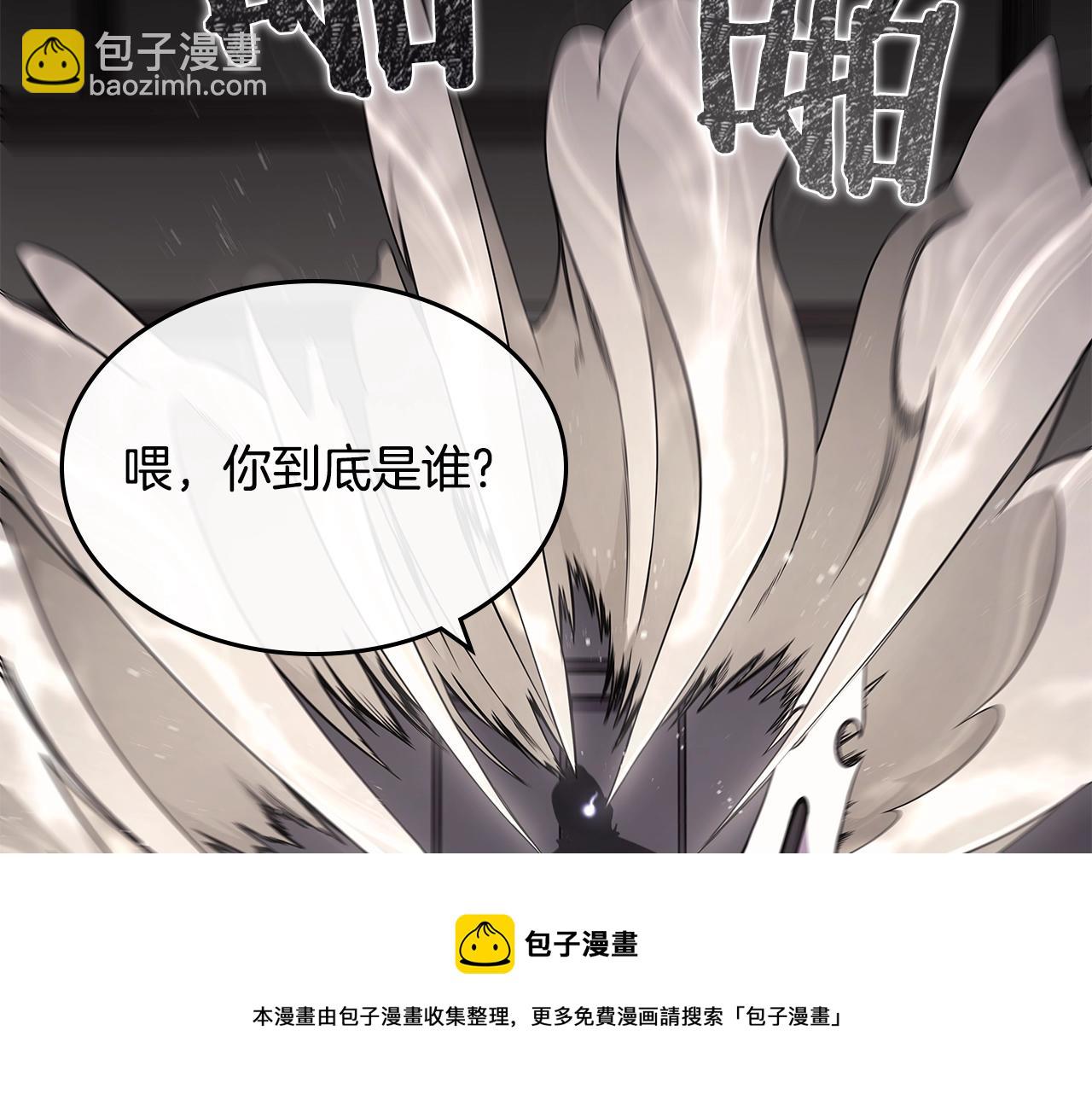 重生之我在魔教耍長槍 - 第139話 我是天魔(3/4) - 5