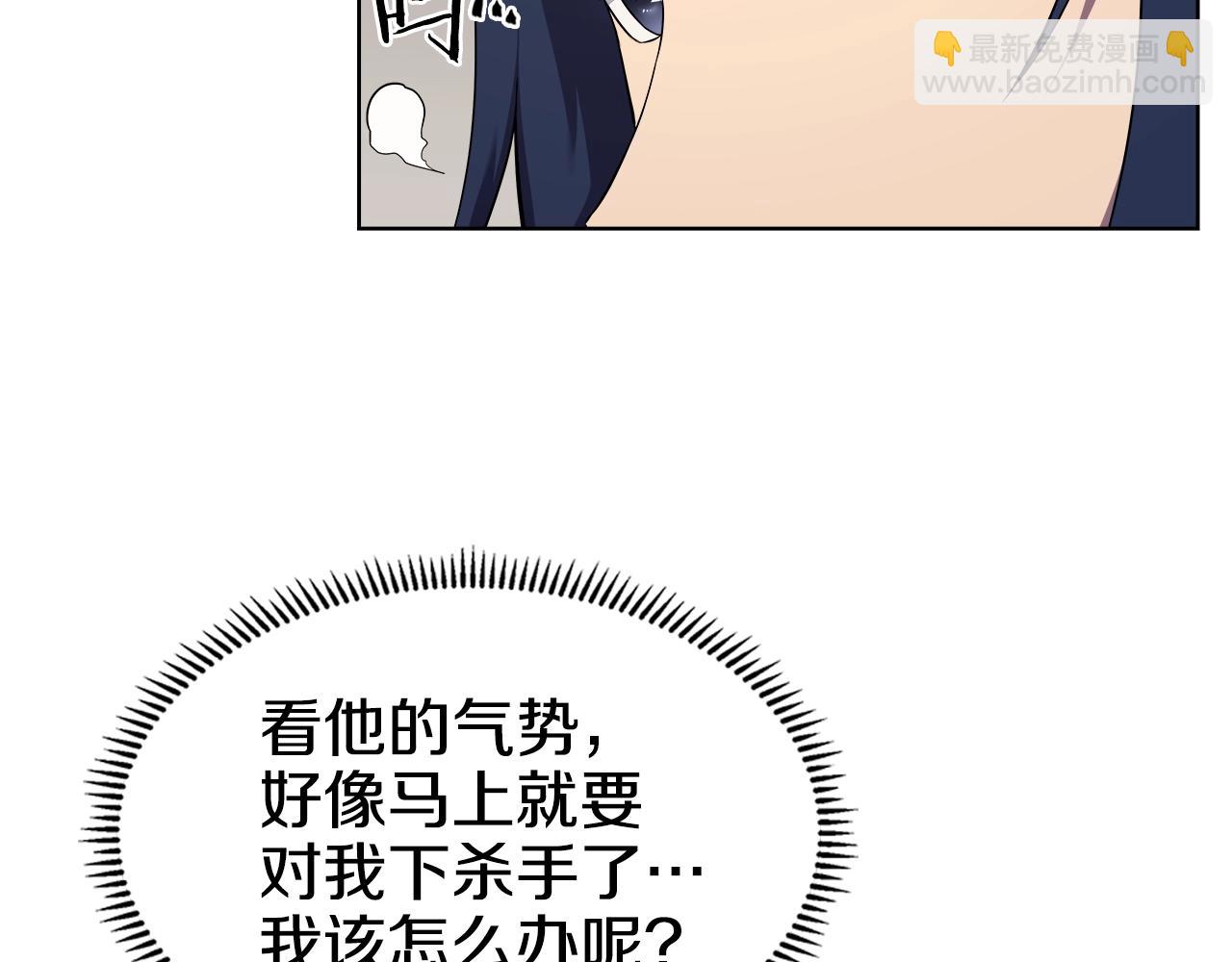 重生之我在魔教耍長槍 - 第139話 我是天魔(3/4) - 8