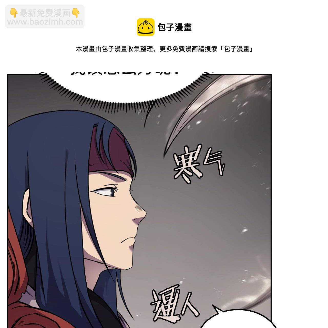 重生之我在魔教耍長槍 - 第139話 我是天魔(3/4) - 1