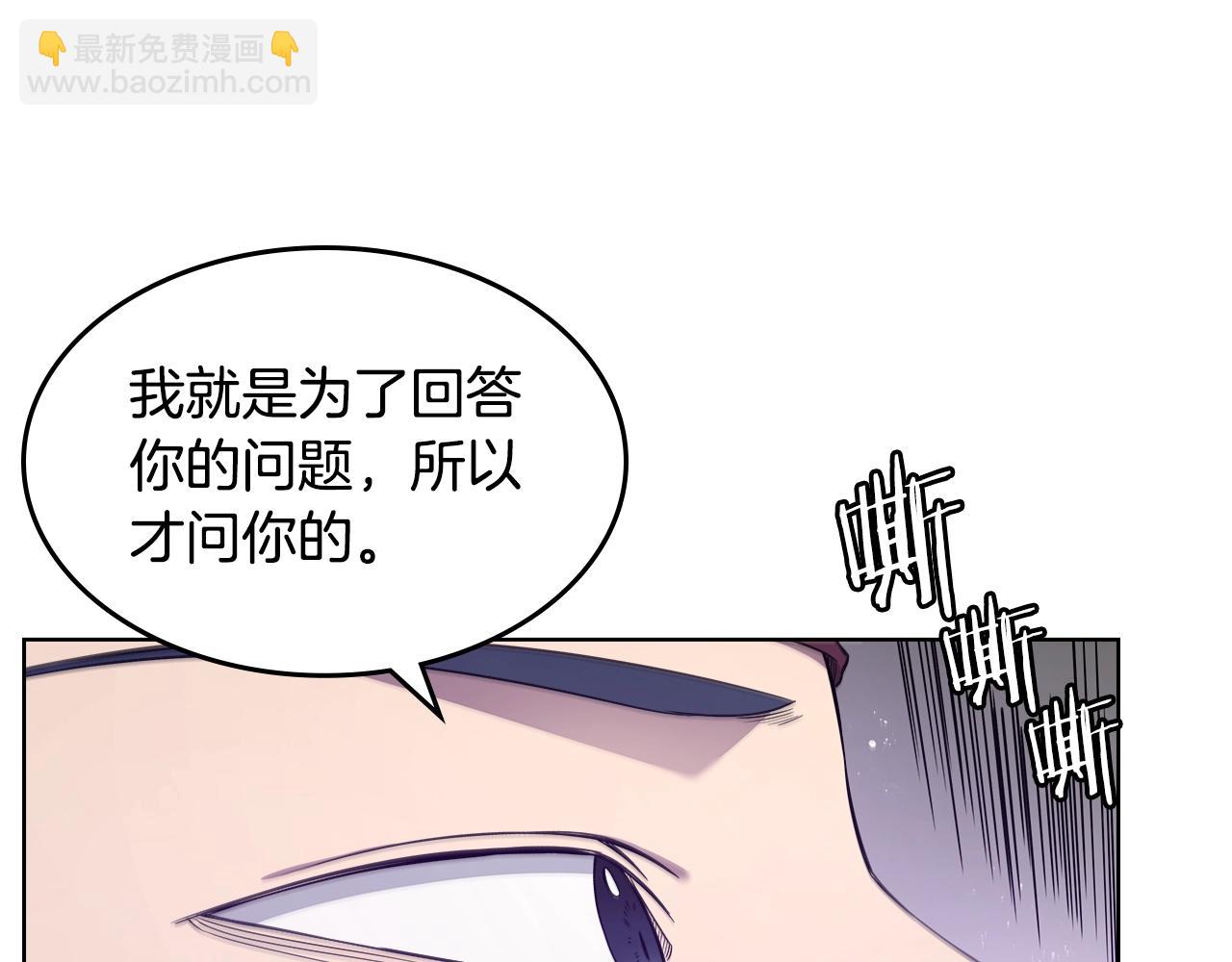 重生之我在魔教耍長槍 - 第139話 我是天魔(3/4) - 8