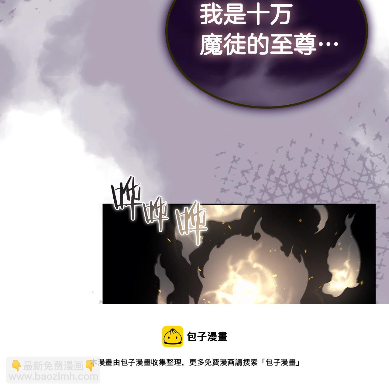 重生之我在魔教耍長槍 - 第139話 我是天魔(3/4) - 5