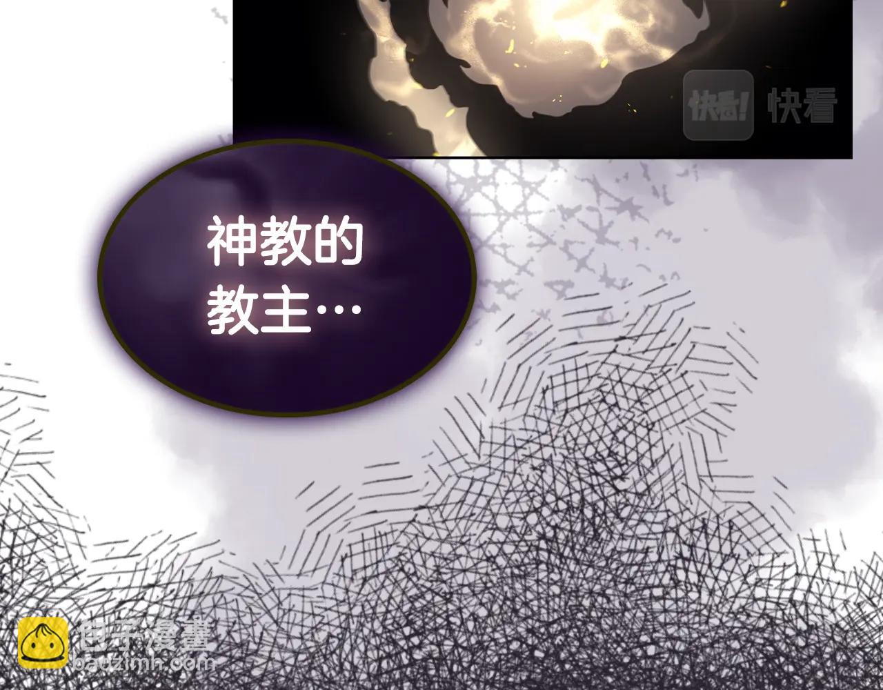 重生之我在魔教耍長槍 - 第139話 我是天魔(3/4) - 6