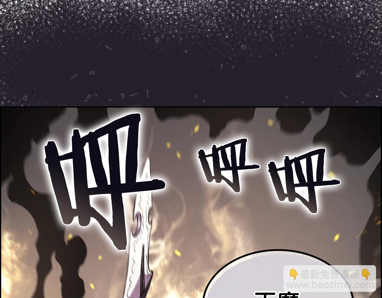 重生之我在魔教耍長槍 - 第139話 我是天魔(4/4) - 5