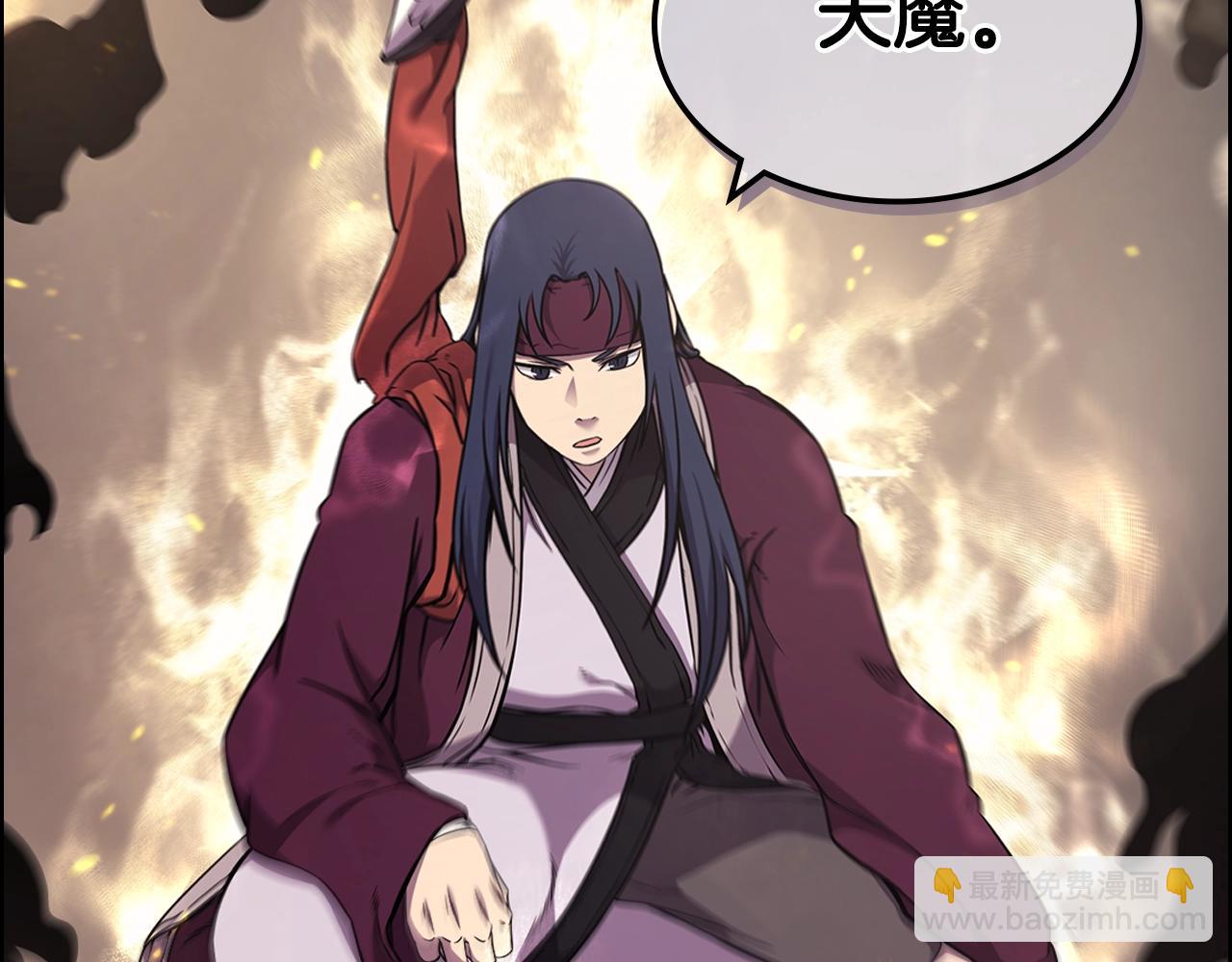 重生之我在魔教耍長槍 - 第139話 我是天魔(4/4) - 6