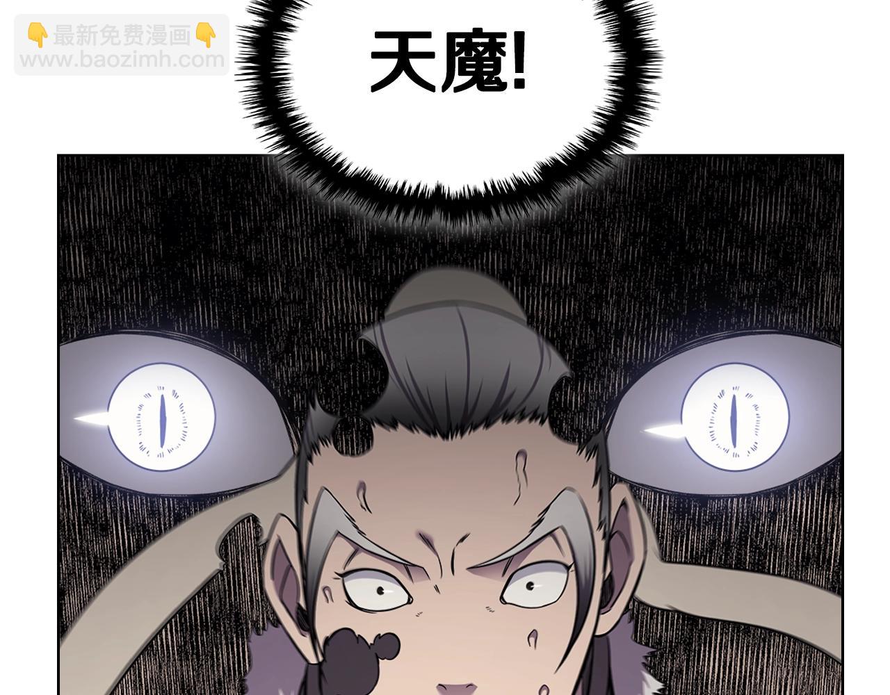 重生之我在魔教耍長槍 - 第139話 我是天魔(4/4) - 3