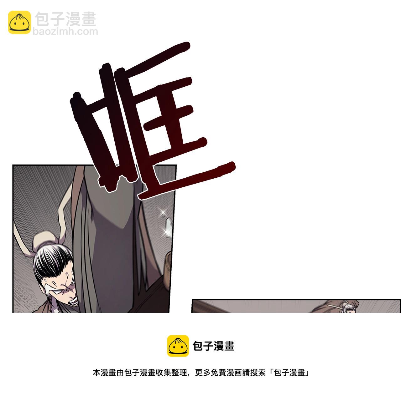 重生之我在魔教耍長槍 - 第139話 我是天魔(4/4) - 5