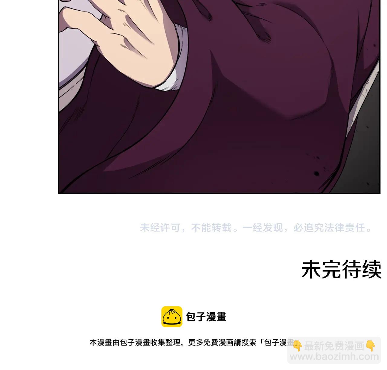 重生之我在魔教耍長槍 - 第139話 我是天魔(4/4) - 3