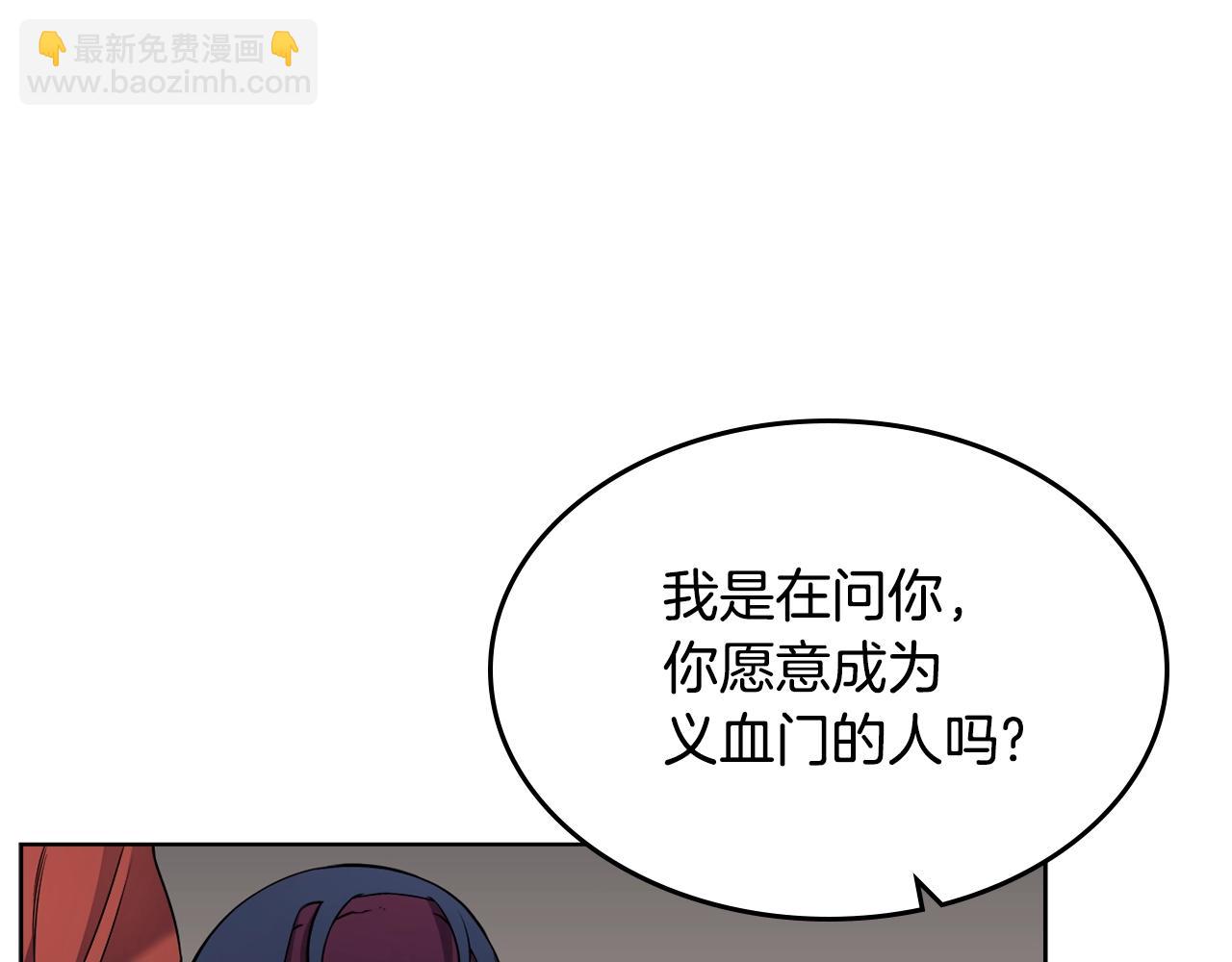 重生之我在魔教耍長槍 - 第139話 我是天魔(2/4) - 8