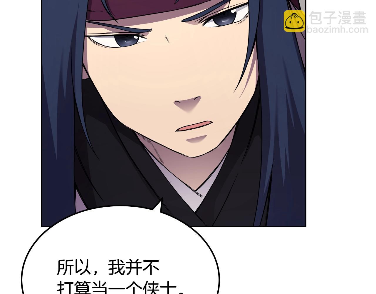 重生之我在魔教耍長槍 - 第139話 我是天魔(2/4) - 1