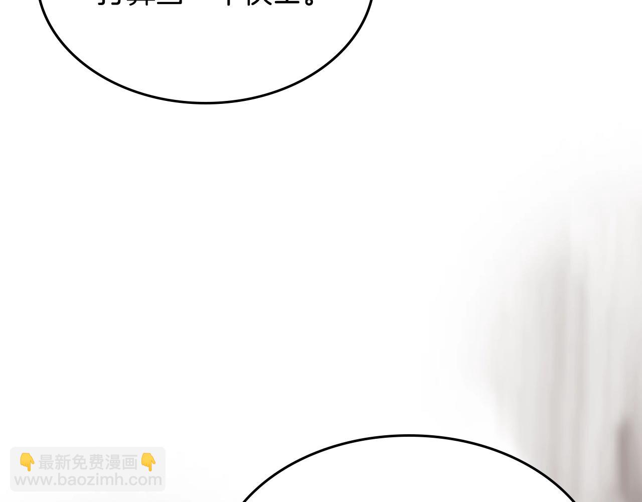 重生之我在魔教耍長槍 - 第139話 我是天魔(2/4) - 2