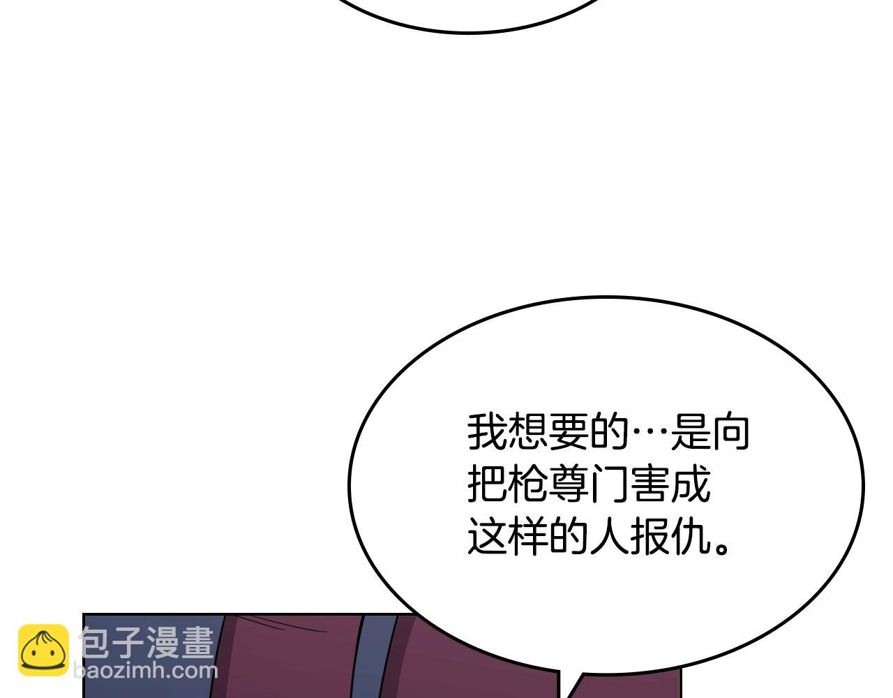 重生之我在魔教耍長槍 - 第139話 我是天魔(2/4) - 2