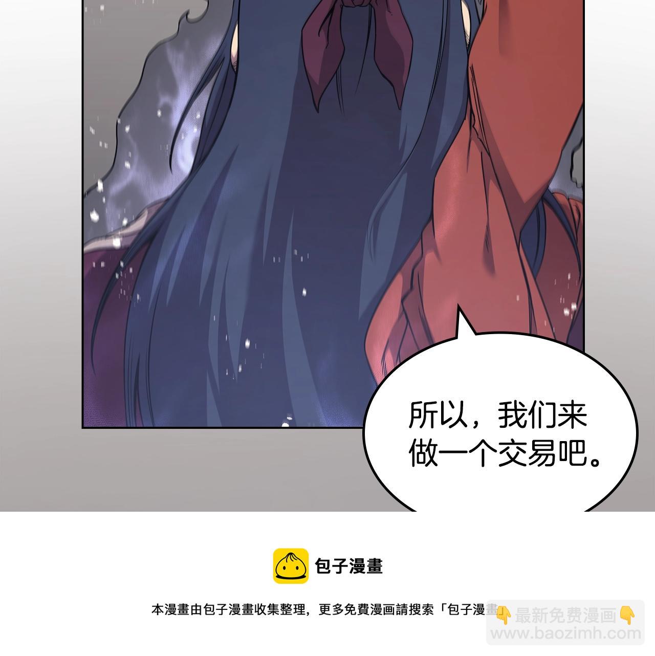 重生之我在魔教耍長槍 - 第139話 我是天魔(2/4) - 7