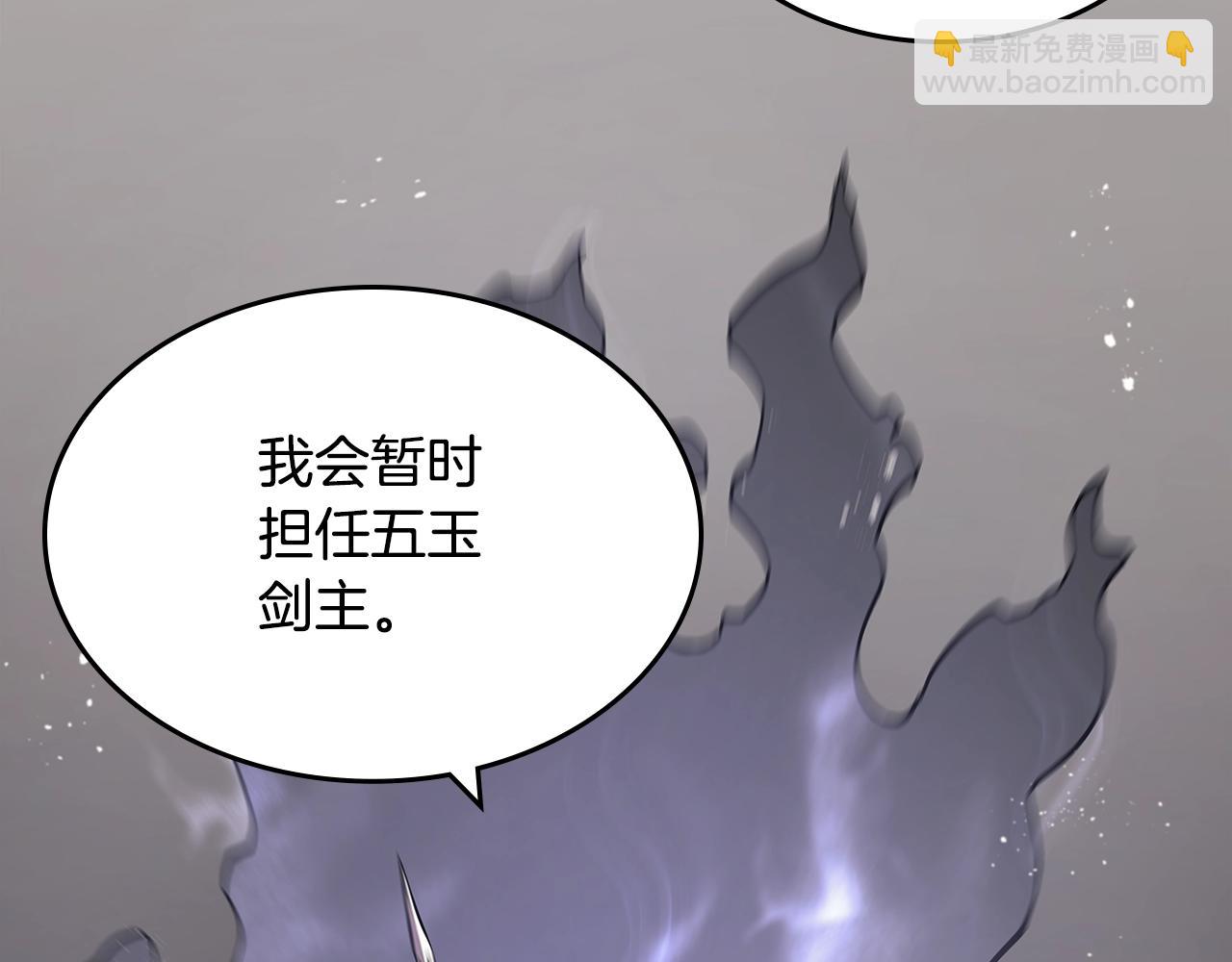 重生之我在魔教耍長槍 - 第139話 我是天魔(2/4) - 8