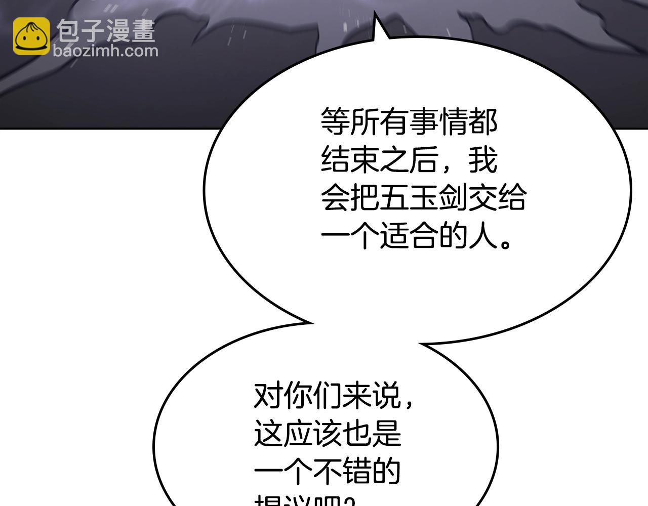 重生之我在魔教耍長槍 - 第139話 我是天魔(2/4) - 2