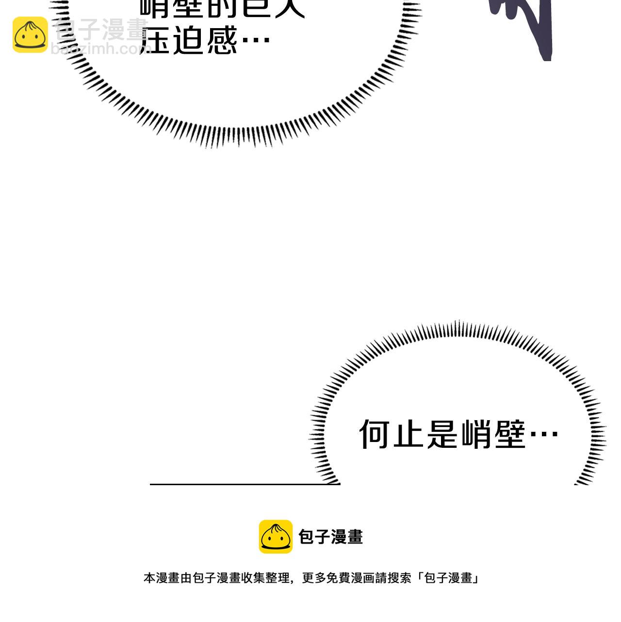 重生之我在魔教耍長槍 - 第139話 我是天魔(2/4) - 7