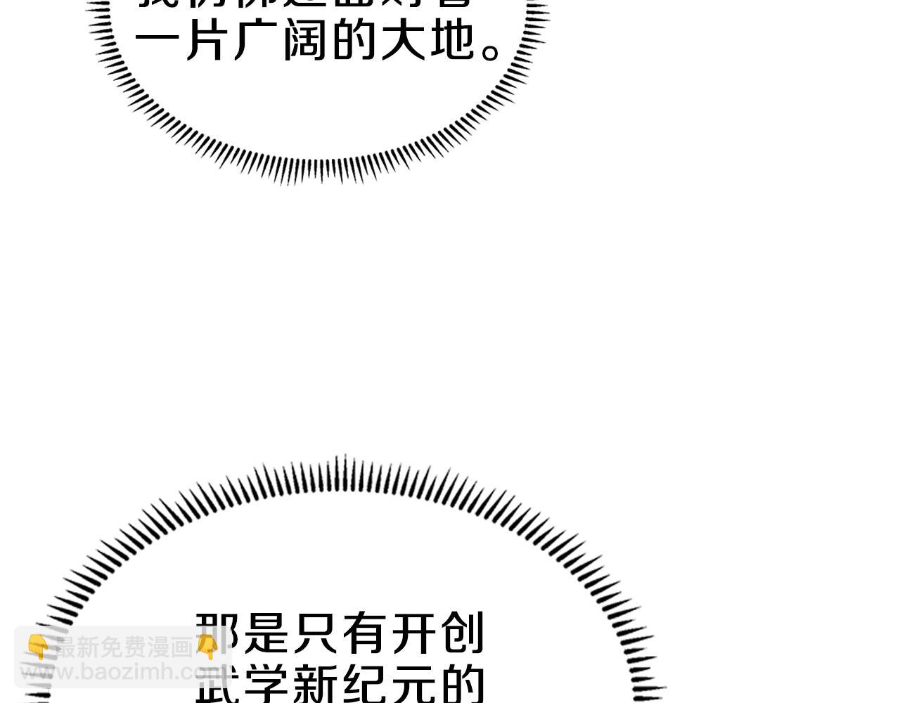 重生之我在魔教耍長槍 - 第139話 我是天魔(2/4) - 1