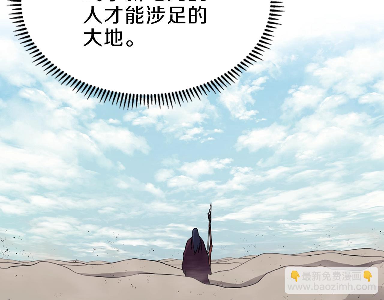 重生之我在魔教耍長槍 - 第139話 我是天魔(2/4) - 2